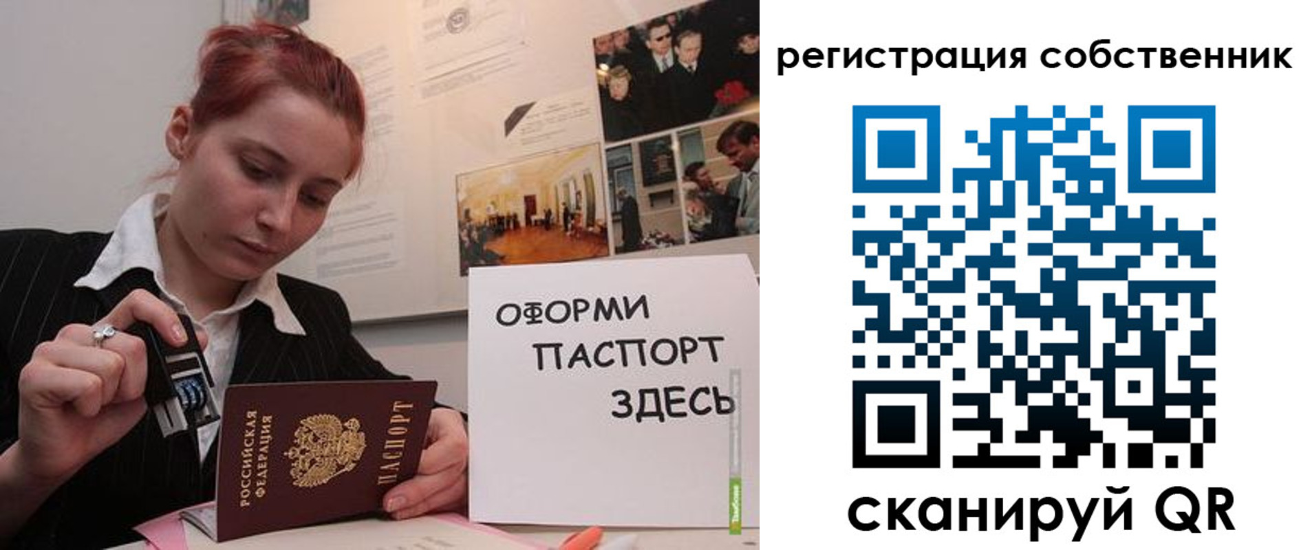 регистрация в Палласовке