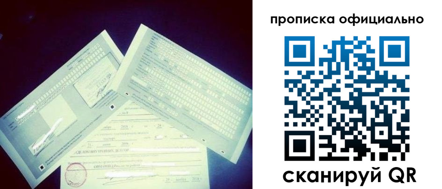 прописка для кредита в Палласовке