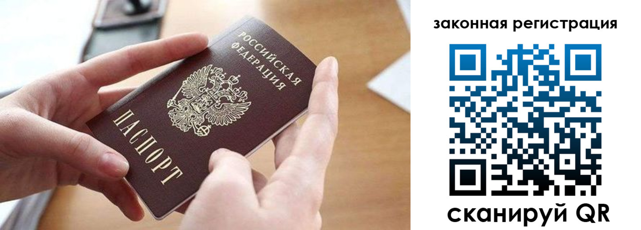 прописка для школы в Палласовке