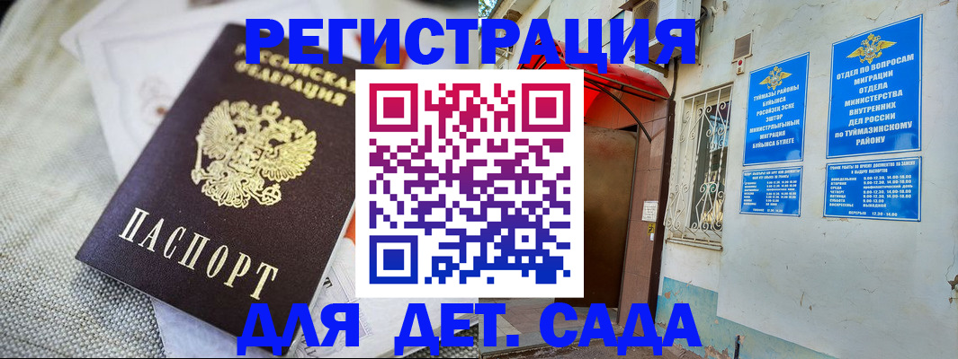 прописка для кредита в Палласовке