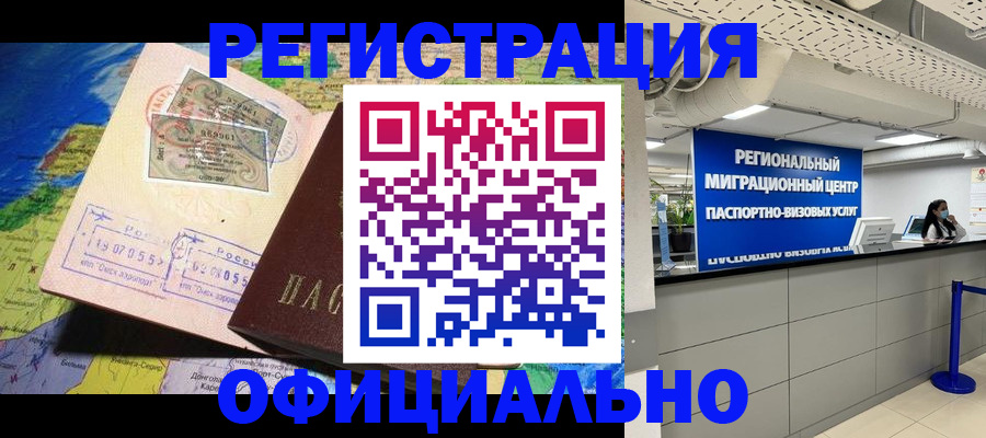 прописка в квартире в Палласовке