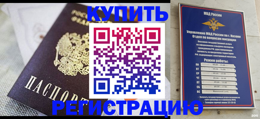 временная регистрация гарантия в Палласовке