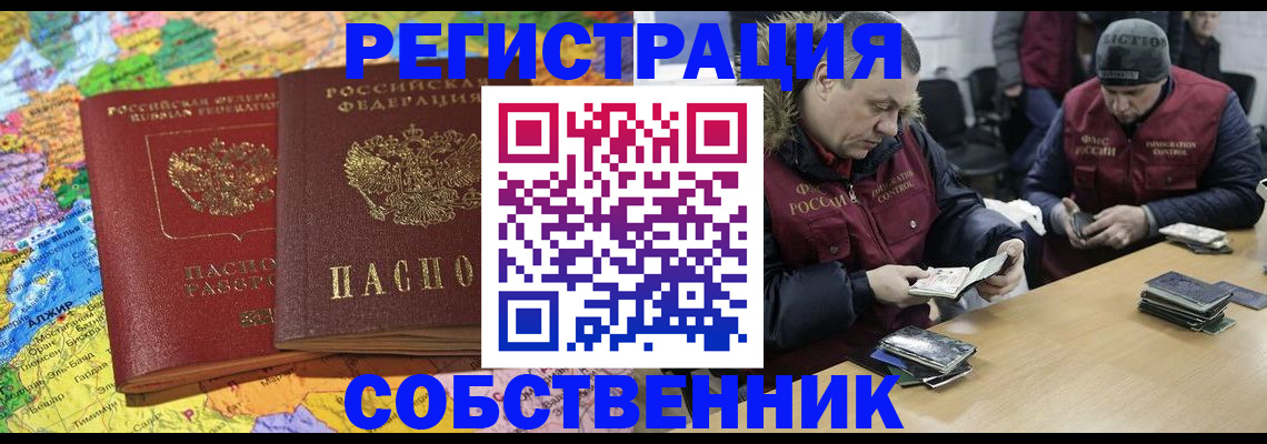 где прописаться в Палласовке