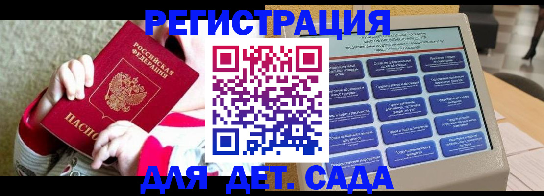 прописка штамп в Палласовке